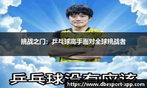 DB电竞官方正版网站