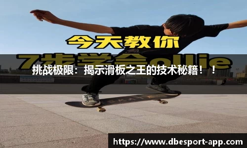 DB电竞官网