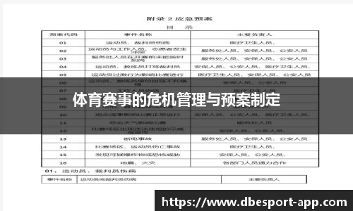 DB电竞官方网站