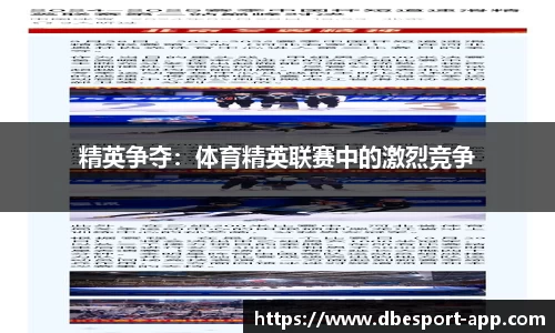 DB电竞官网