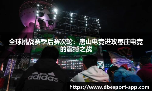 DB电竞官方正版网站