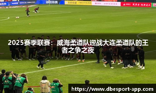DB电竞官方网站