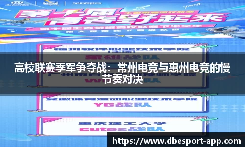 DB电竞官方正版网站