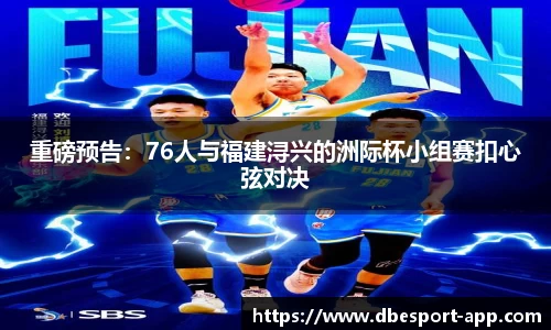 DB电竞