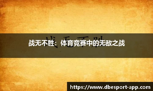 DB电竞官网