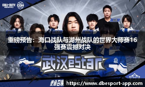 DB电竞官网