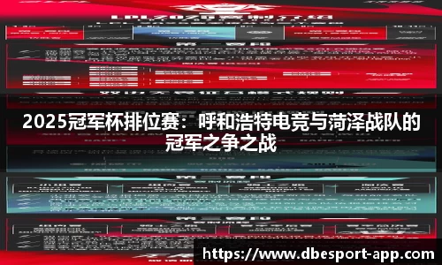 DB电竞官网
