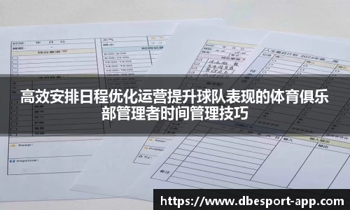 DB电竞官网