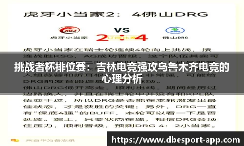 DB电竞官方网站