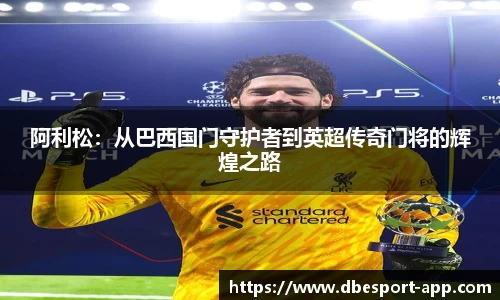 DB电竞官方网站